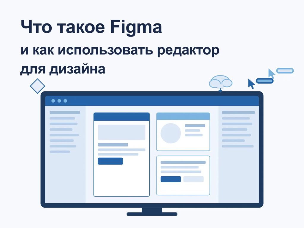 Иллюстрация рабочего пространства UI-редактора с панелями слоёв, компонентов и свойств на мониторе дизайнера